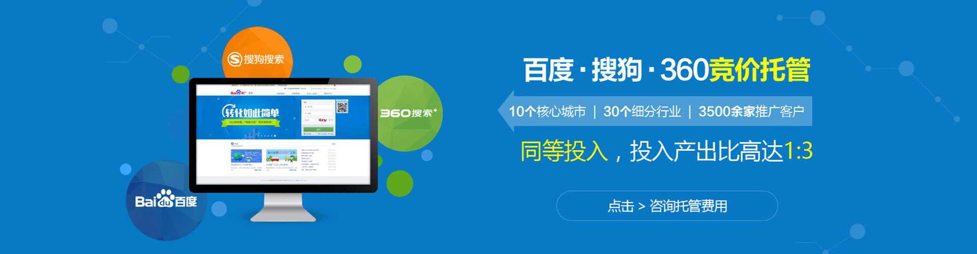 无棣百度如何推广